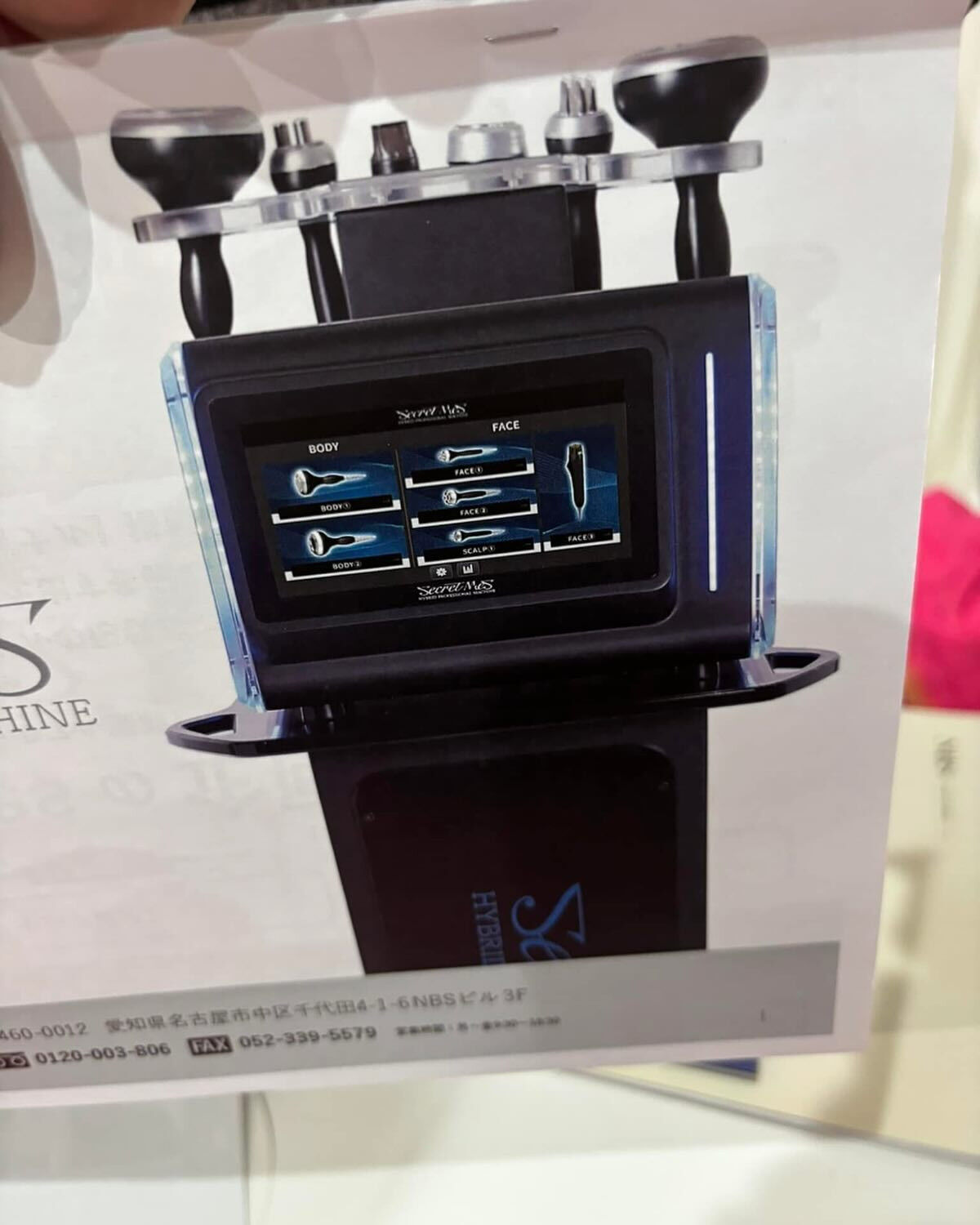 Magic machine 